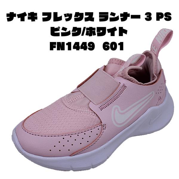 Nike サッカーシューズ グレー/イエロー/ピンク 収納バッグ付き