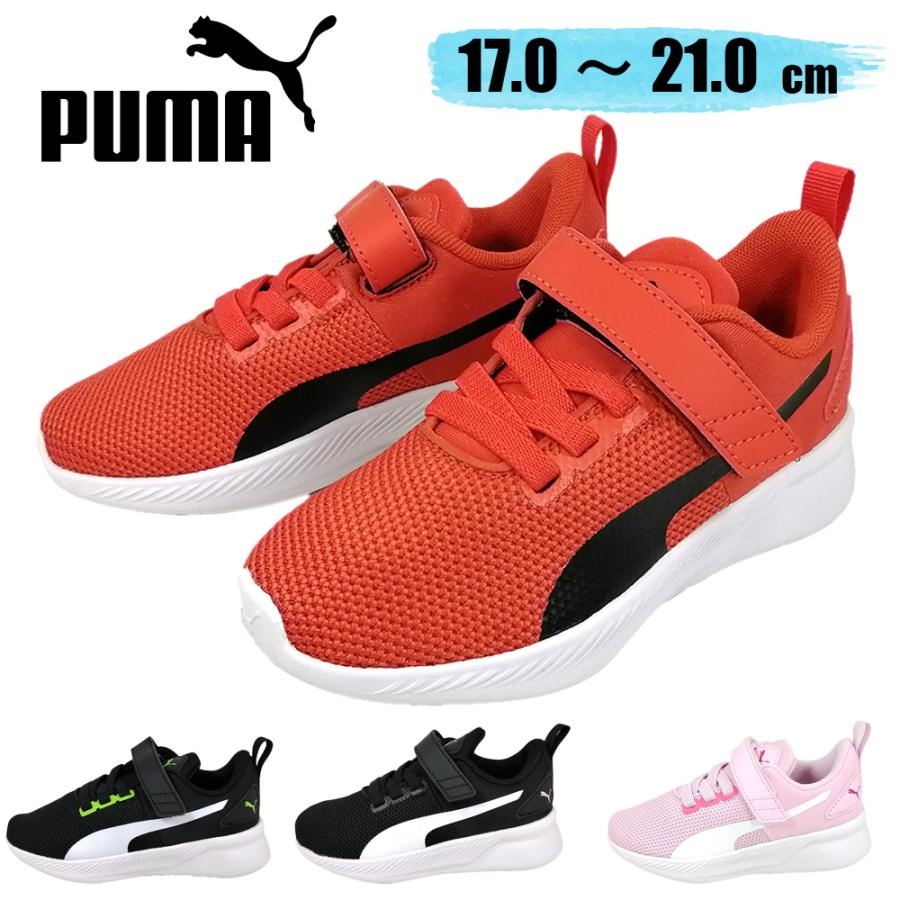 PUMA（プーマ） フライヤーランナー 通学 小学校 運動靴 子供 192929