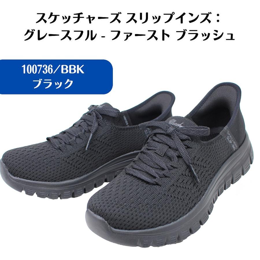 SKECHERS（スケッチャーズ） レディース スリッポン スリップインズ 