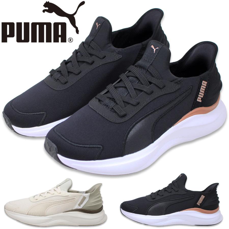 【新品】★PUMA★プーマ ウィメンズ ソフトライド ハーモニー イーズイン 黒 プーマ（PUMA）（レディース）スニーカー ソフトライド