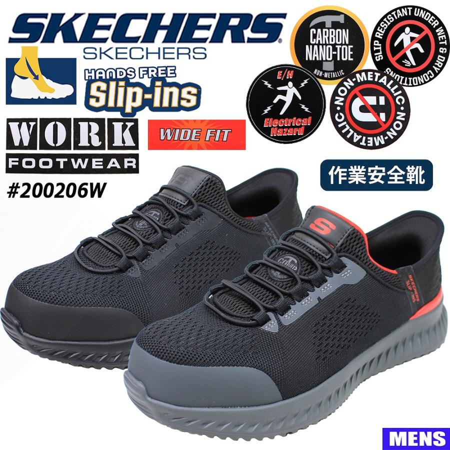SKECHERS（スケッチャーズ） 安全靴 ワークシューズ スニーカー ハンズ