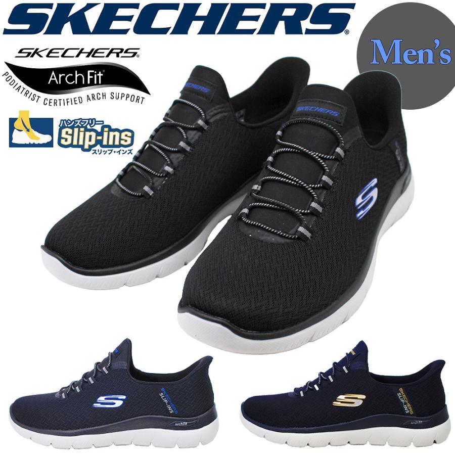SKECHERS（スケッチャーズ） メンズ スリップインズ アーチフィット