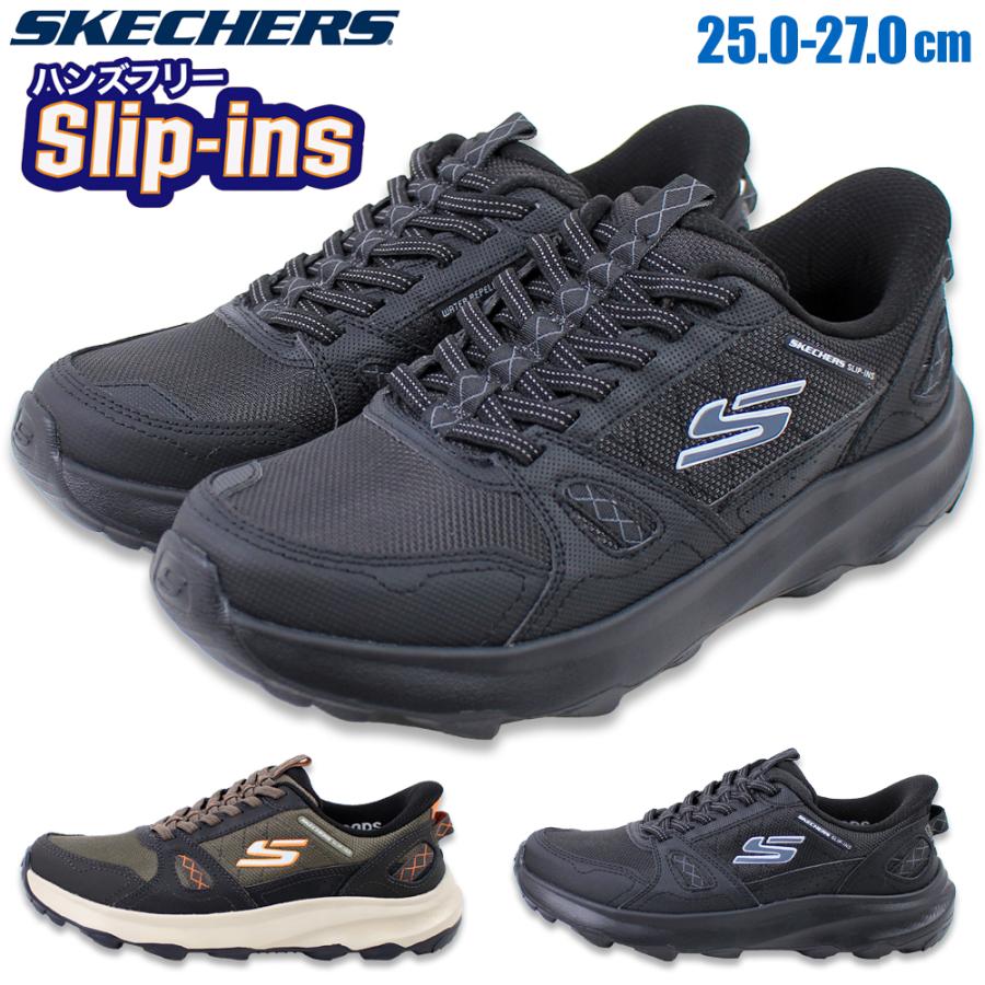 スケッチャーズ メンズ スニーカー スリップインズ RIDGE OAK-GATEWAY TRAIL 237788 ハンズフリー スリッポン ブラック 黒 オリーブ SKECHERS 【メンズ】 SKECHERS（スケッチャーズ） メンズ スニーカー スリップインズ ハンズ