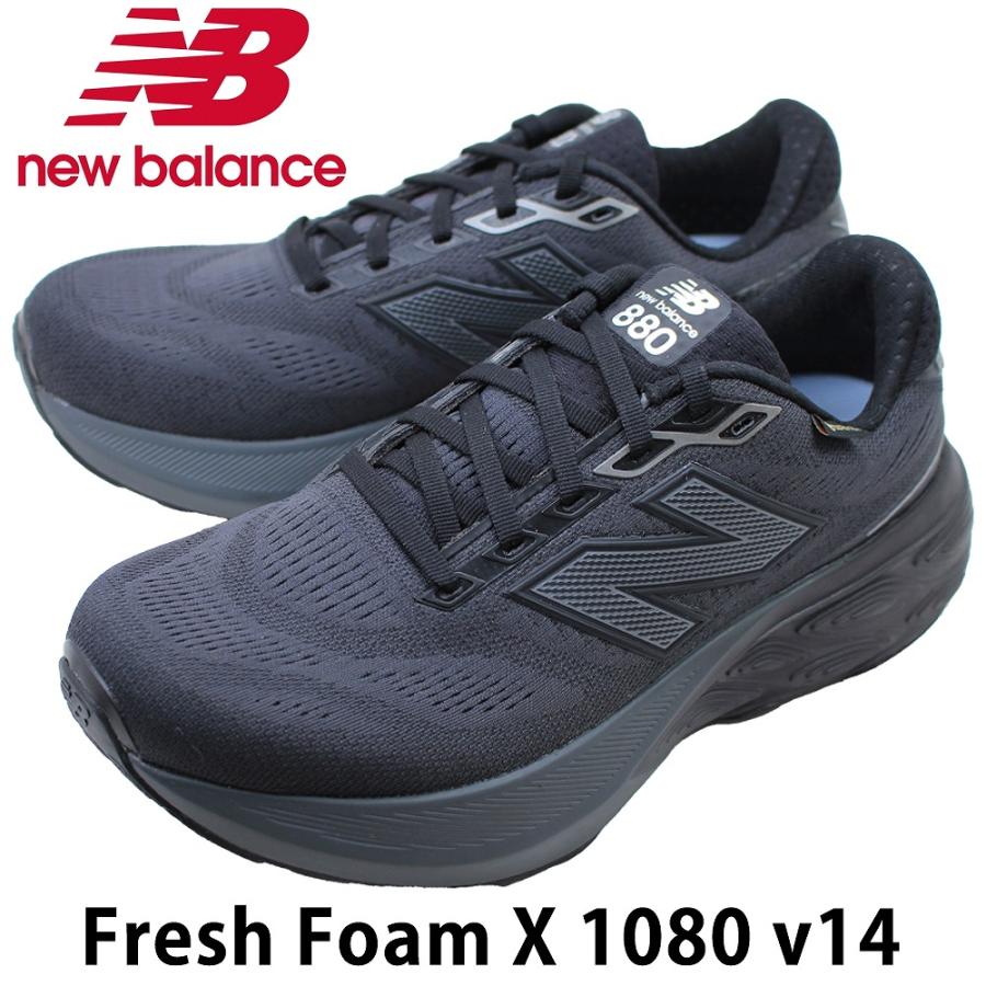 ニューバランス Fresh Foam X 880v15 GORE-TEX New Balance（ニューバランス） Fresh Foam X 880v15 ゴアテックス