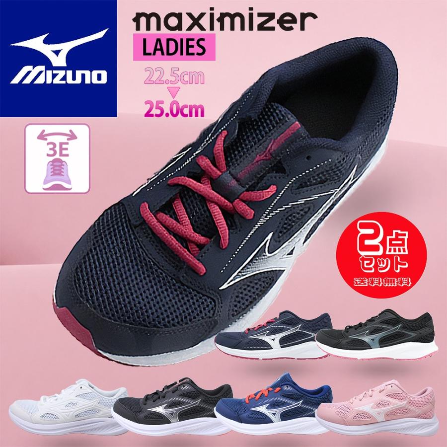 ミズノ　スポーツシューズ2足セット MIZUNO（ミズノ） 2足で10340円 レディース スニーカー マキシマイザー