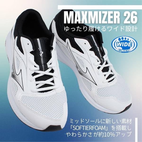 MIZUNO ミズノ 2足で9740円 マキシマイザー26 ランニング MIZUNO ミズノ 2足で9740円 マキシマイザー26 ランニング