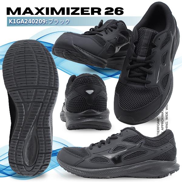 MIZUNO ミズノ 2足で9740円 マキシマイザー26 ランニング MIZUNO ミズノ 2足で9740円 マキシマイザー26 ランニング