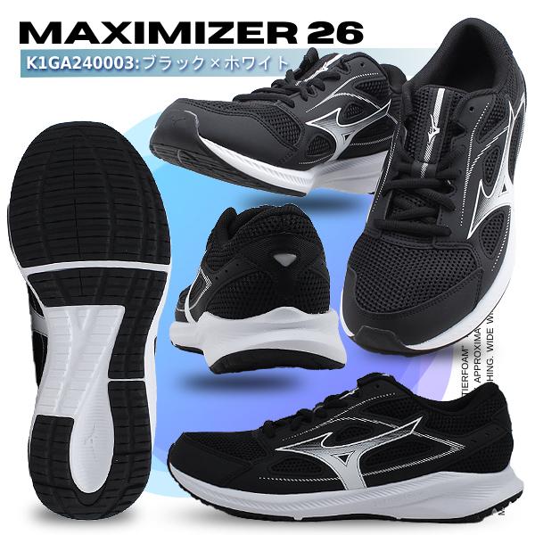 MIZUNO ミズノ 2足で9740円 マキシマイザー26 ランニング MIZUNO ミズノ 2足で9740円 マキシマイザー26 ランニング