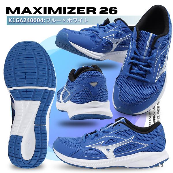 ミズノ MIZUNO 2足で9740円 マキシマイザー26 ランニング ミズノ MIZUNO 2足で9740円 マキシマイザー26 ランニング