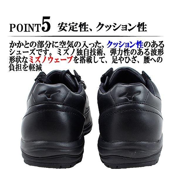 ミズノ MIZUNO ウォーキングシューズ メンズ ブラック 幅広4E 防水 