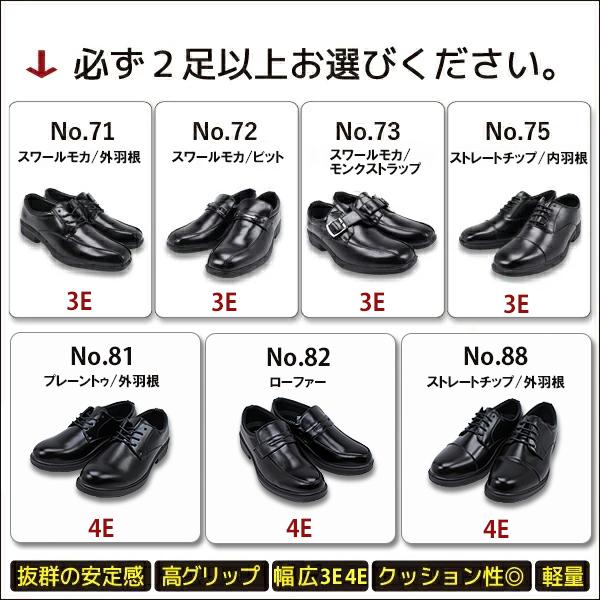 2足で4378円 ビジネスシューズ 送料無料 ゆったり 幅広 軽量 高機能