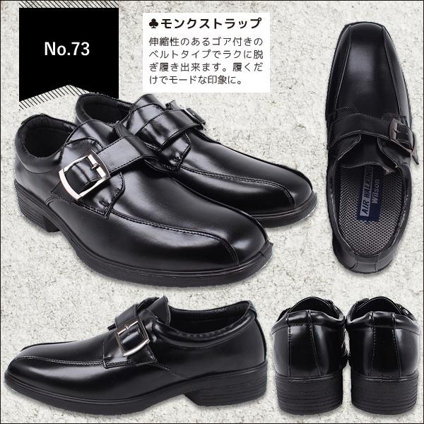 2足で3960円 送料無料 コスパ抜群のビジネスシューズ4型！ ゆったり3E 