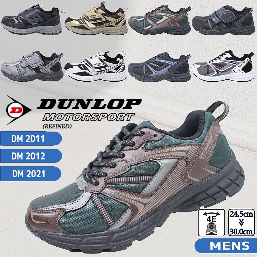 DUNLOP（ダンロップ） リファインド メンズ スニーカー 軽量 撥水 幅広