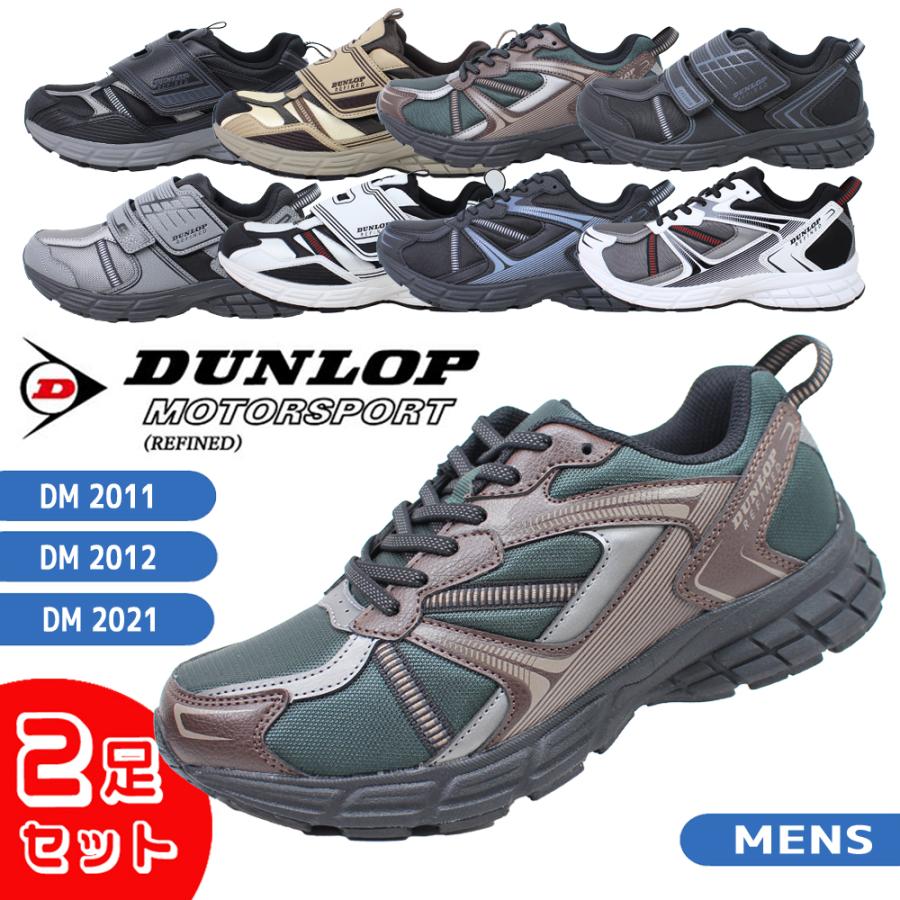 DUNLOP（ダンロップ） 2足セットで7040円 リファインド メンズ