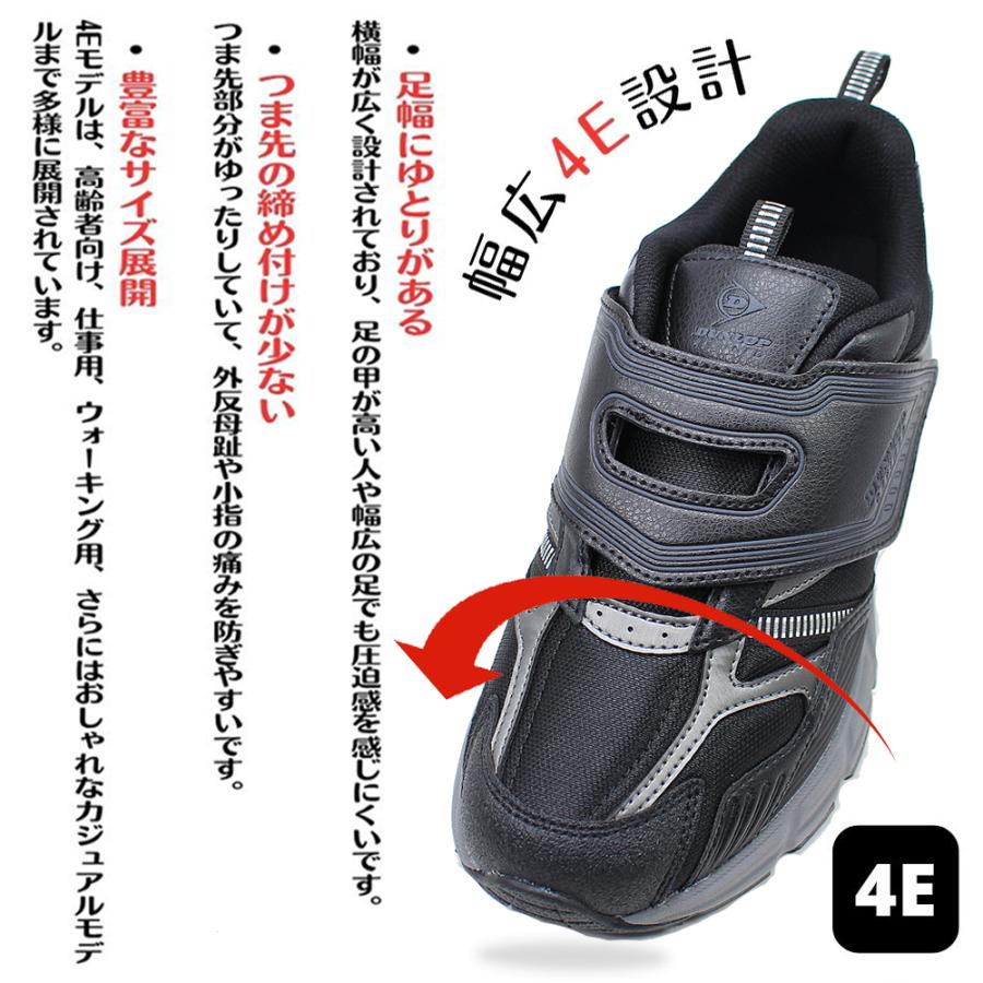 DUNLOP（ダンロップ） リファインド メンズ スニーカー 軽量 撥水 幅広