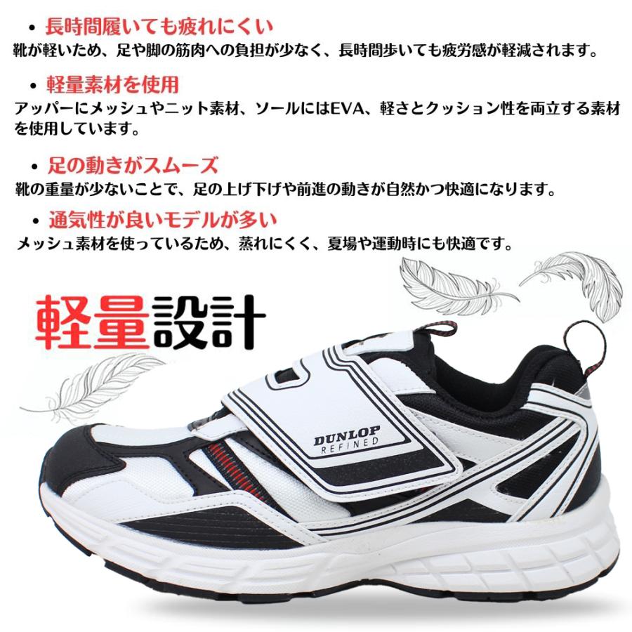 DUNLOP（ダンロップ） リファインド メンズ スニーカー 軽量 撥水 幅広