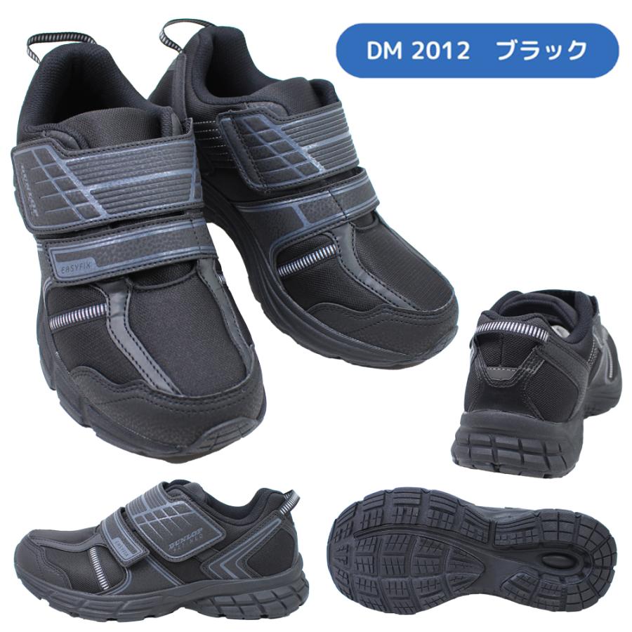 DUNLOP（ダンロップ） リファインド メンズ スニーカー 軽量 撥水 幅広