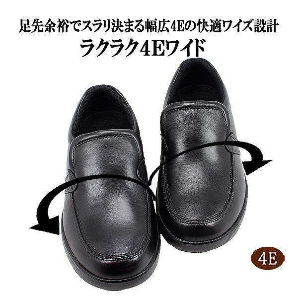 ビジネスシューズ メンズ ブラック ストスリップオン 革靴 軽量 幅広4E 通気 撥水 抗菌 防臭 ドクターアッシー 1010_2