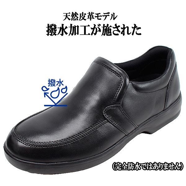 ビジネスシューズ メンズ ブラック ストスリップオン 革靴 軽量 幅広4E 通気 撥水 抗菌 防臭 ドクターアッシー 1010_4