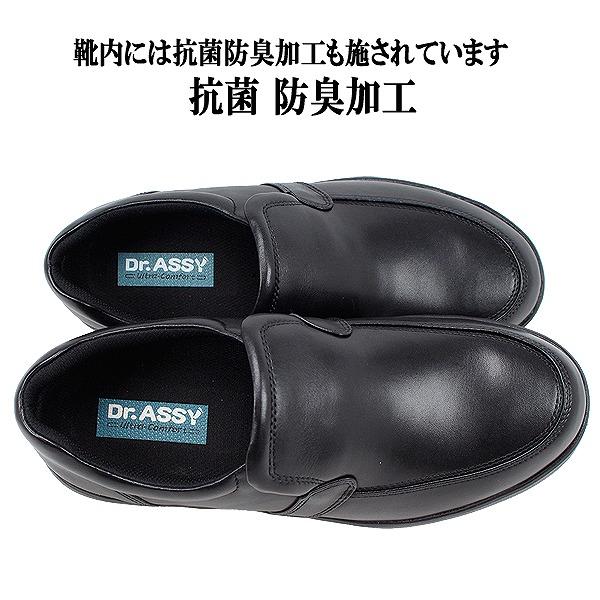 ビジネスシューズ メンズ ブラック ストスリップオン 革靴 軽量 幅広4E 通気 撥水 抗菌 防臭 ドクターアッシー 1010_5