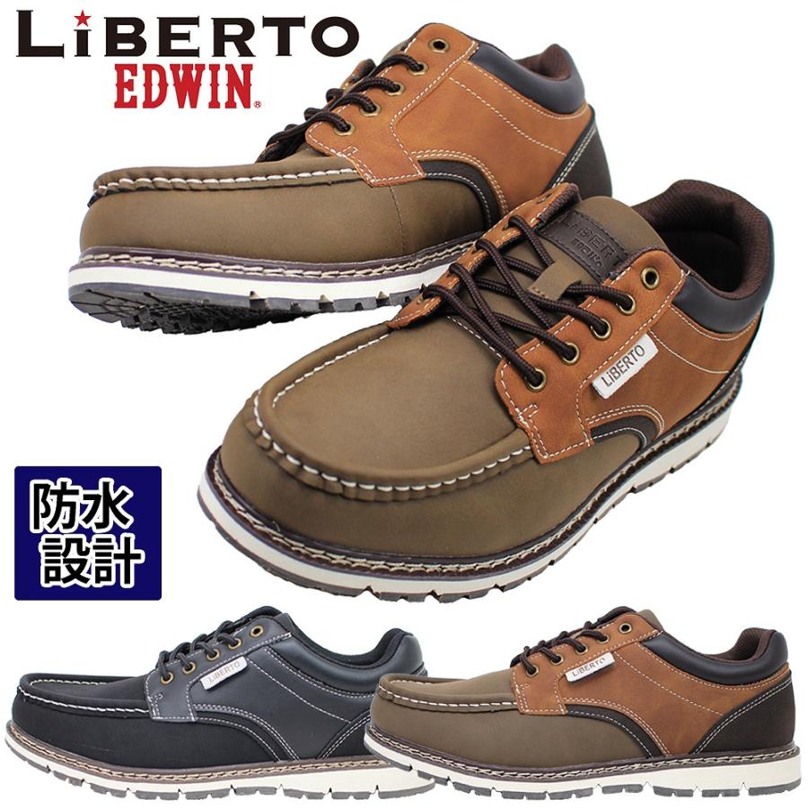 EDWIN リベルト エドウィン L60654 メンズ カジュアル シューズ 防水