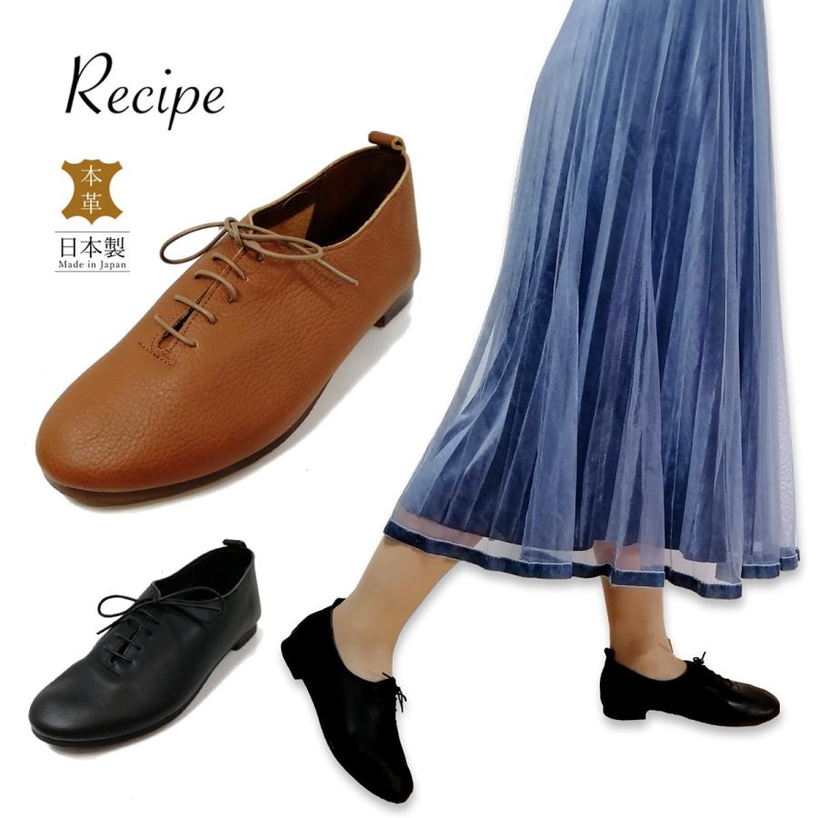 レシピ レースアップシューズ ペタンコ フラットシューズ 人気 革靴 日本製 本革 ナチュラル レディース Rp 1 300 Onstep 旧シューズshobido 通販 Yahoo ショッピング