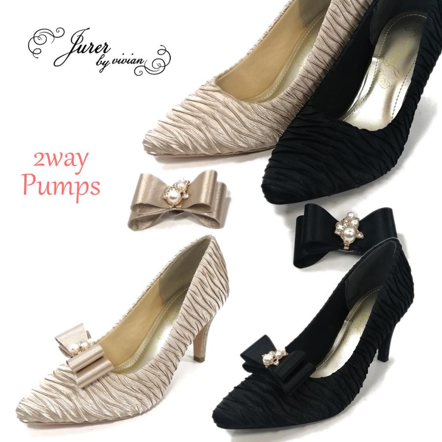 パーティ パンプス オケージョン ジュレ 結婚式 靴 レディース Ts4221 2way 800 Onstep 旧シューズshobido 通販 Yahoo ショッピング