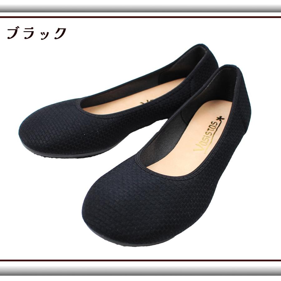 2足で4290円 ヴァシスタス パンプス レディース 日本製 4456 幅広