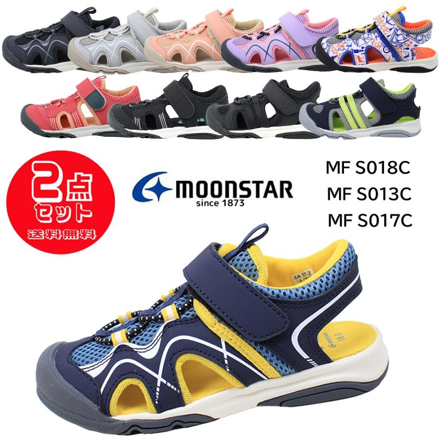 MoonStar（ムーンスター） 2足セットで6930円 キッズ サンダル 男の子