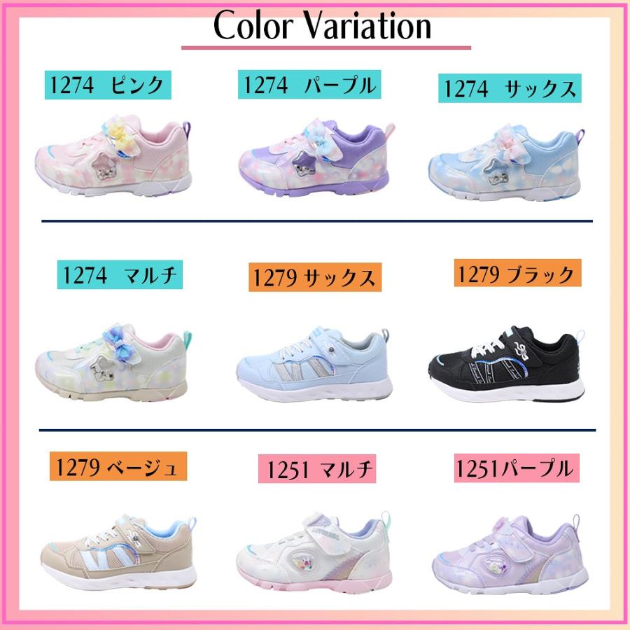 MoonStar（ムーンスター） 2足で7480円 ラブラッシュ ジュニア キッズ 