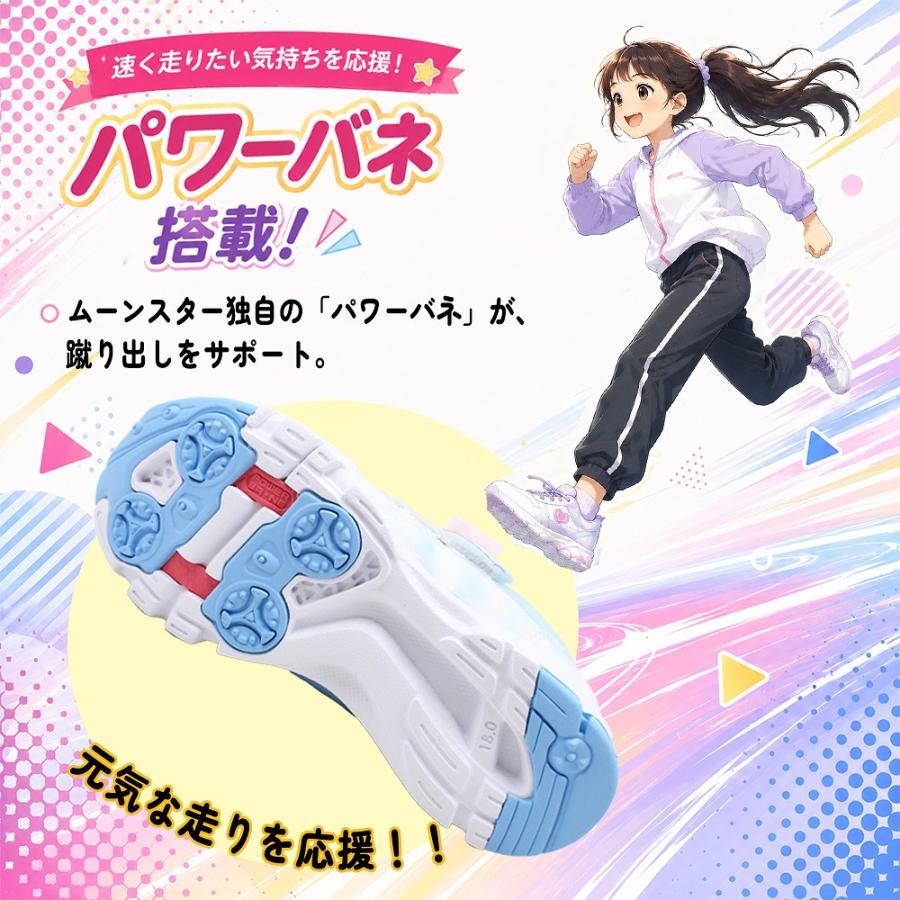MoonStar（ムーンスター） 2足で7480円 ラブラッシュ ジュニア キッズ 