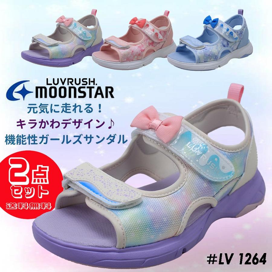 MoonStar（ムーンスター） 2足セット6996円 サンダル キッズ 女の子 