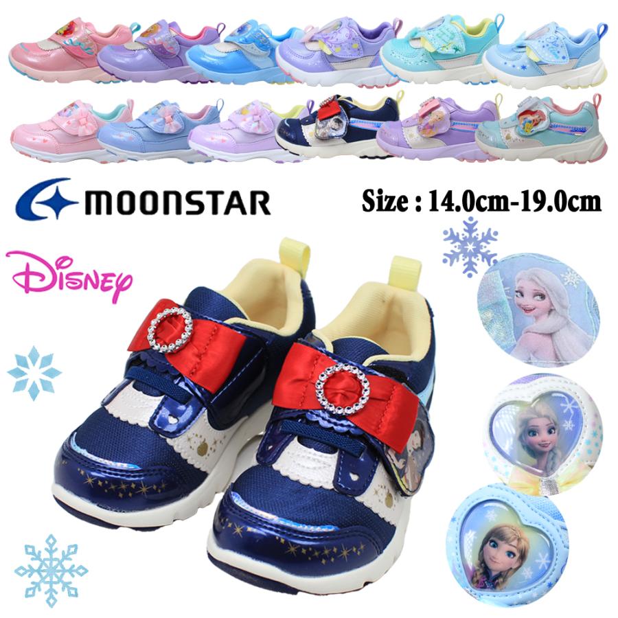 最終値下げ　moonstar　 ラプンツェル　アナ雪　光るスニーカー　2足セット MoonStar（ムーンスター） ディズニー キッズ スニーカー アナ雪