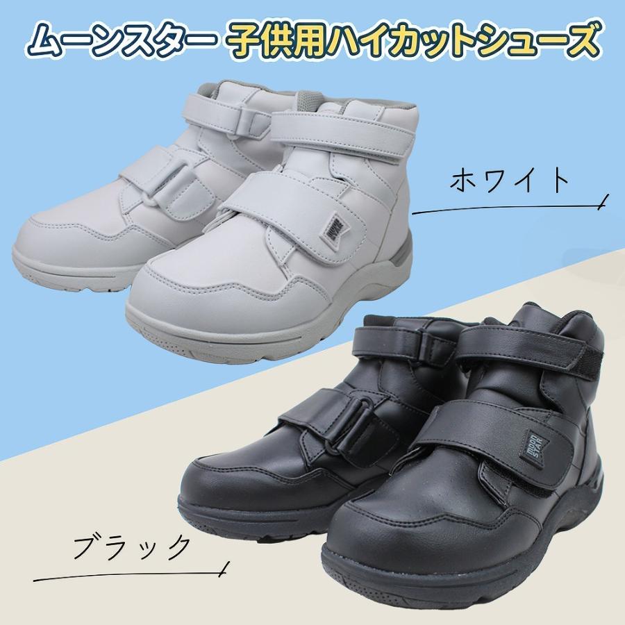 ムーンスター　子供用シューズ　３セット MoonStar（ムーンスター） 2足セット10340円 キャロット キッズ