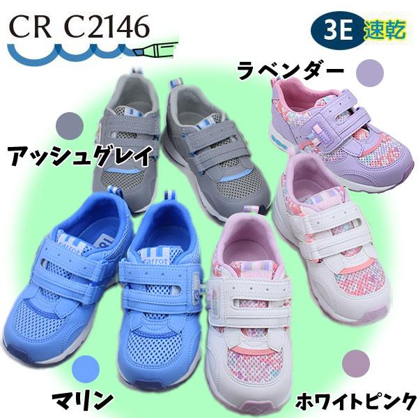 MoonStar（ムーンスター） キャロット 幅広3E 定番モデル キッズ