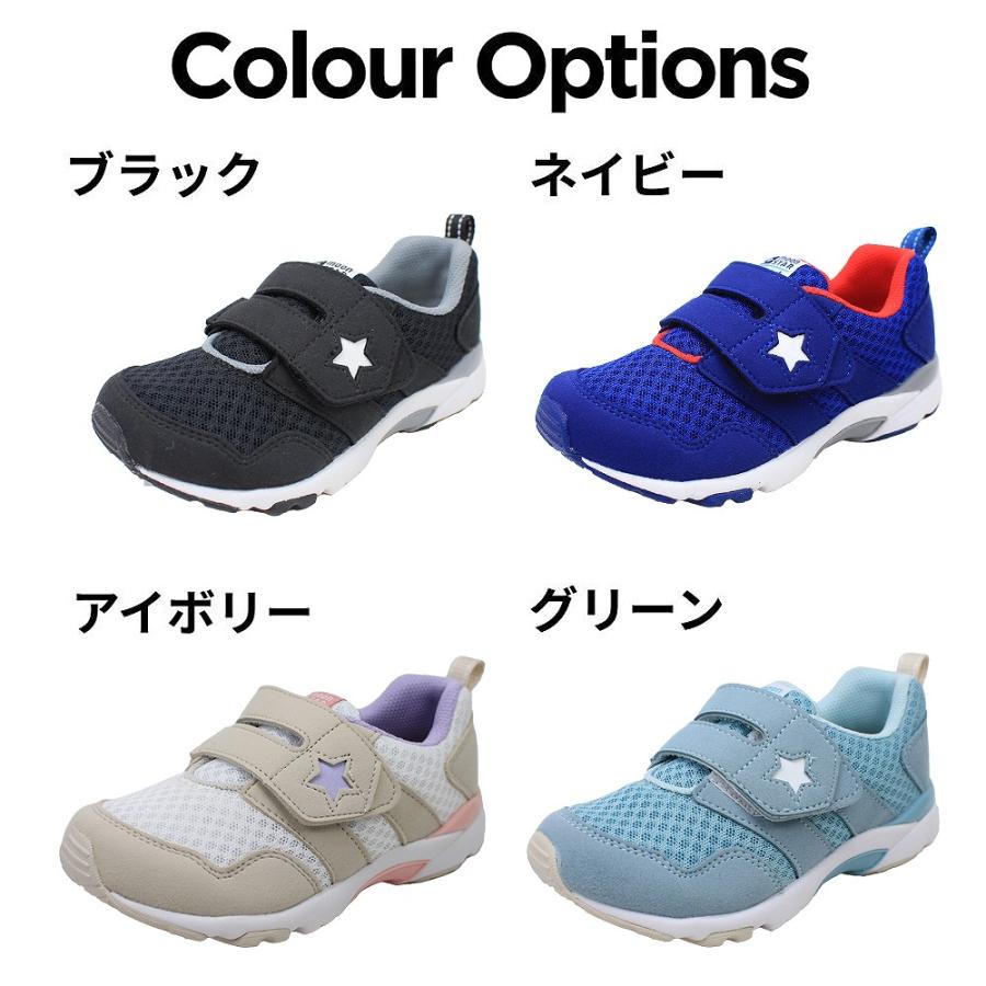 MoonStar（ムーンスター） キャロット キッズ スニーカー 幅広3E 撥水 