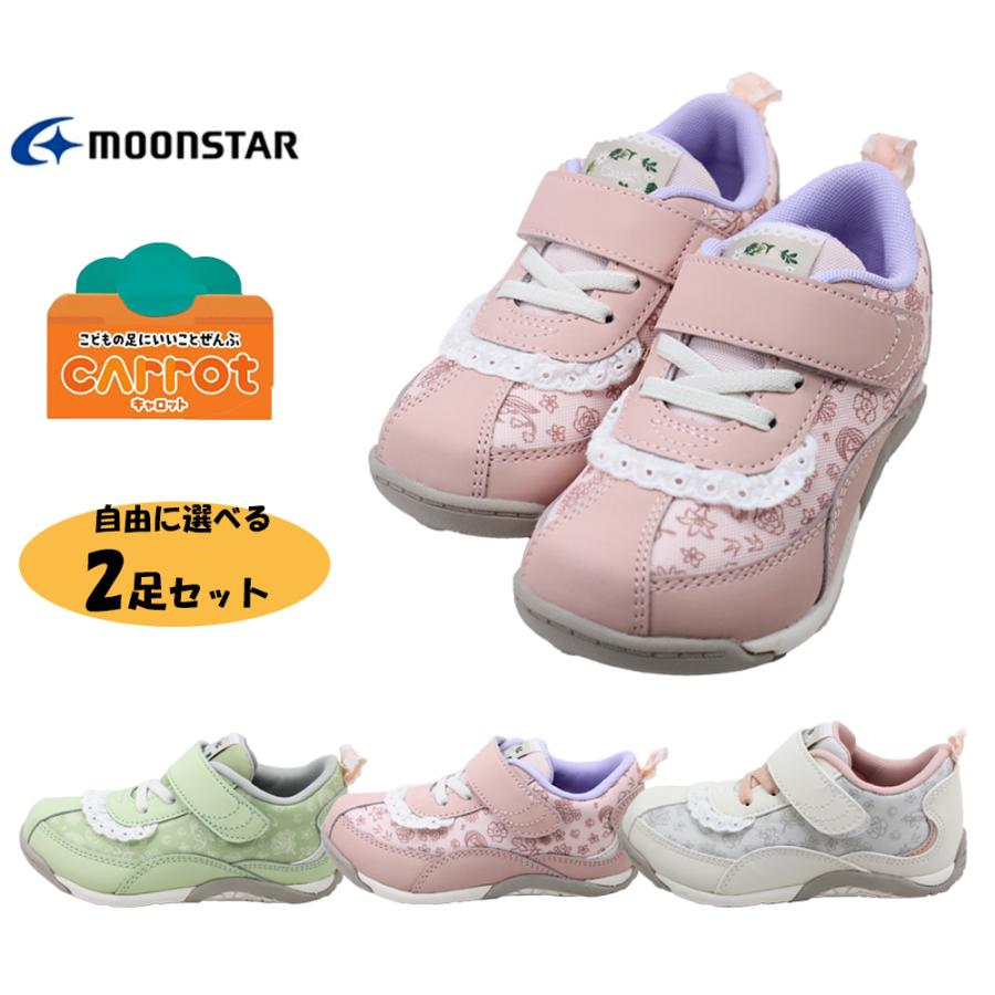MoonStar（ムーンスター） 2足で5720円 キャロット キッズ 女の子
