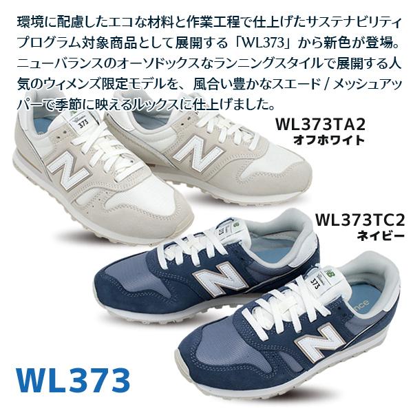 ニューバランス NEW BALANCE ランニング スタイル スニーカー オフホワイト ネイビー Bワイズ 靴 レディース  WL373TA2 WL3｜shobido｜02