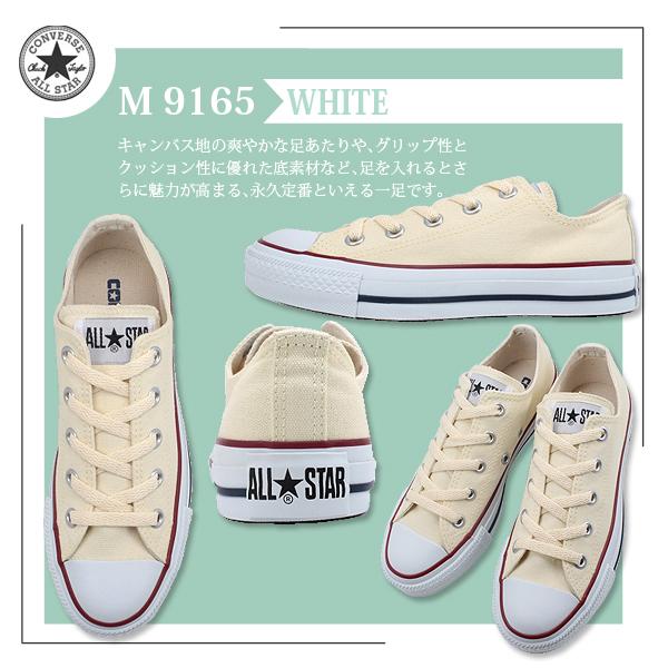 CONVERSE（コンバース） 2足セットで11660円 キャンバスオールスター