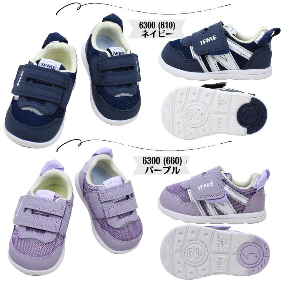 IFME（イフミー） 2足セットで7150円 キッズ シューズ ベビー 赤ちゃん