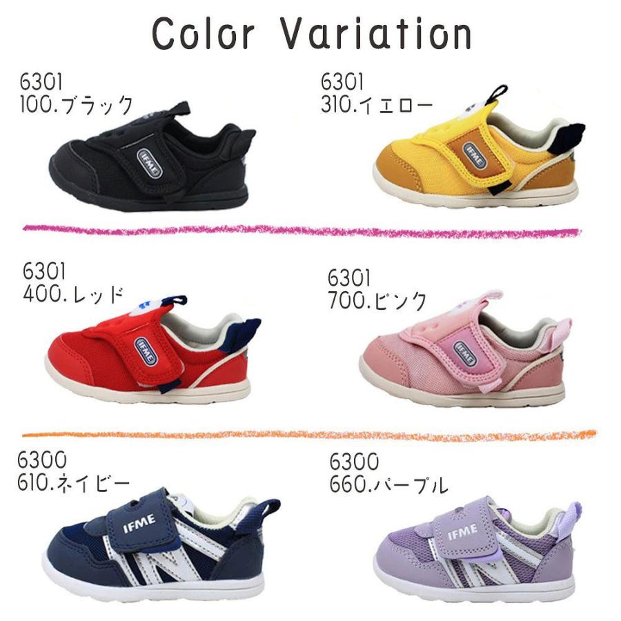 IFME（イフミー） 2足セットで7150円 キッズ シューズ ベビー 赤ちゃん