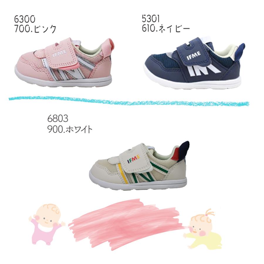 IFME（イフミー） 2足セットで7150円 キッズ シューズ ベビー 赤ちゃん