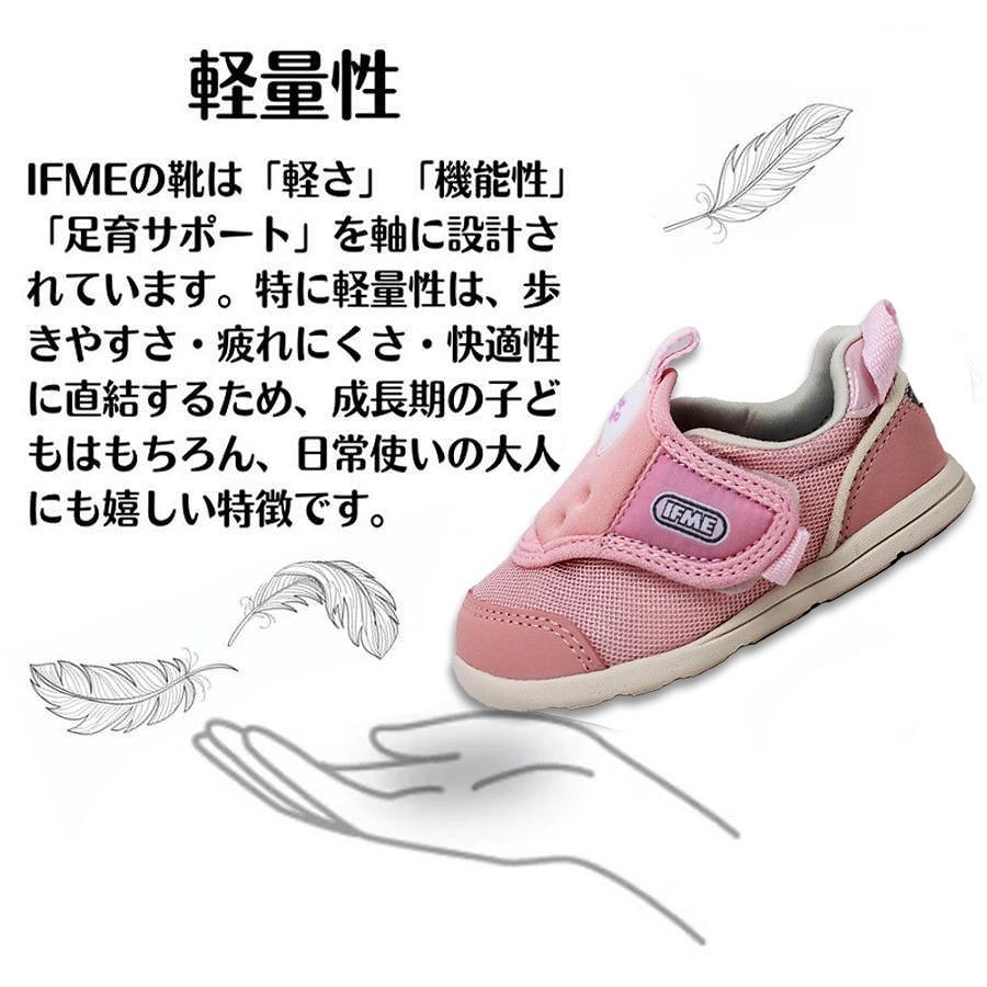 IFME（イフミー） 2足セットで7700円 ベビー キッズ シューズ 赤ちゃん 