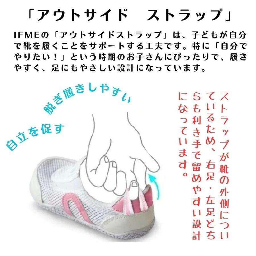 IFME（イフミー） 2足セットで7150円 キッズ シューズ ベビー 赤ちゃん