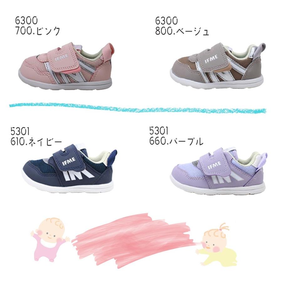 IFME（イフミー） 2足セットで7700円 ベビー キッズ シューズ 赤ちゃん 