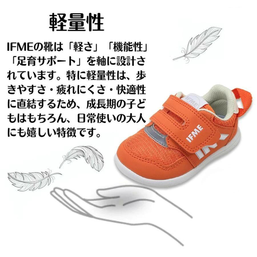 IFME（イフミー） 2足セットで7150円 キッズ シューズ ベビー 赤ちゃん