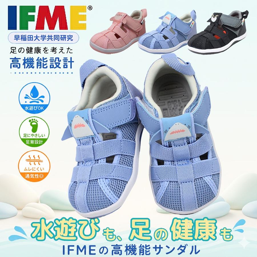 IFME（イフミー） サンダル キッズ 水陸両用 子供 靴 男の子 女の子 