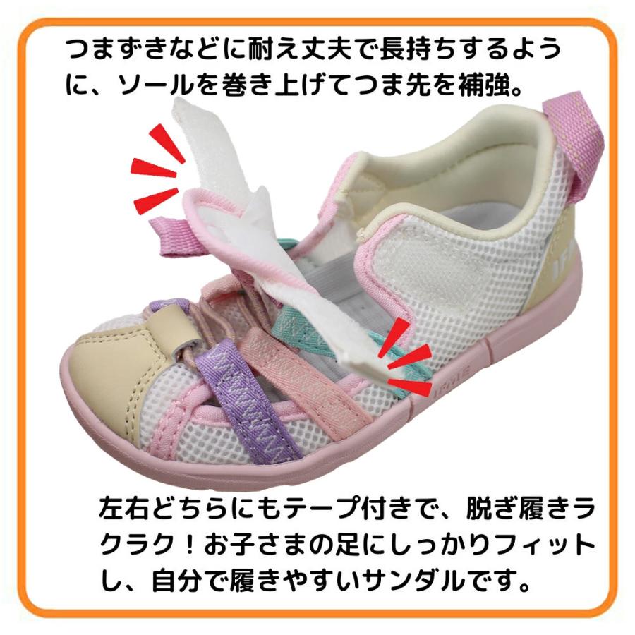 IFME（イフミー） 2足セットで 6930円 キッズ サンダル 水陸両用 6313