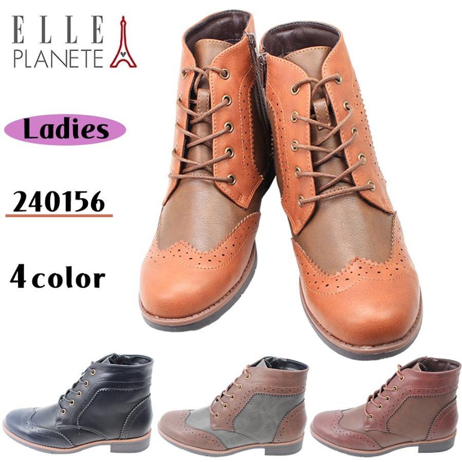 ELLE PLANETE（エルプラネット） エル プラネット レースアップ ブーツ 
