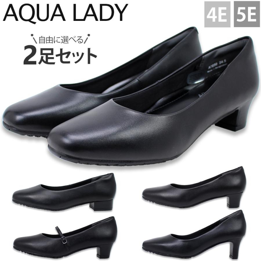 AQUA LADY（アクアレディ） 2足セットで9130円 パンプス レディース